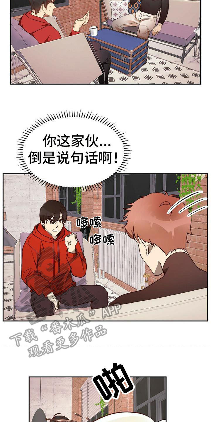 钻石生产基地漫画,第10章：无可奉告2图