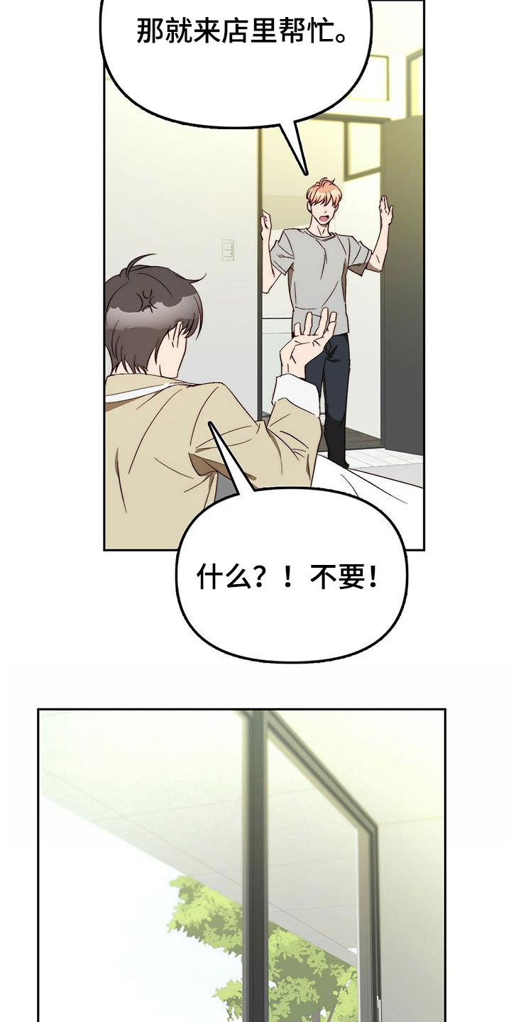 神偷2亿钻石漫画,第44章：安稳人生1图