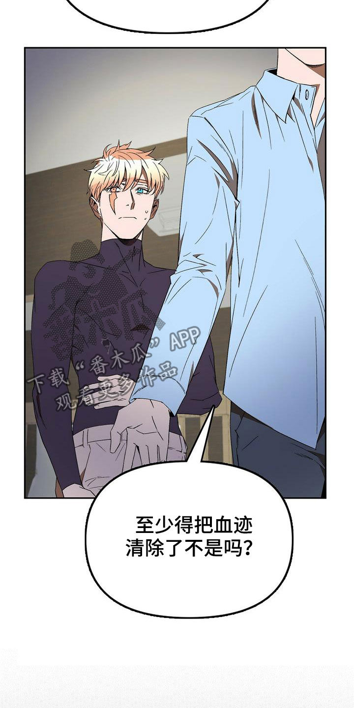 钻石荷花漫画,第40章：总是有理由1图