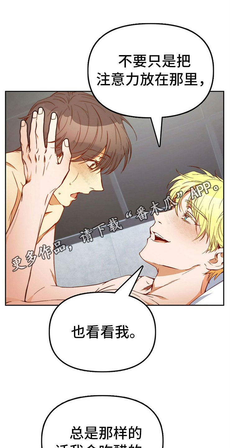 钻石神偷漫画,第30章：重新投胎1图