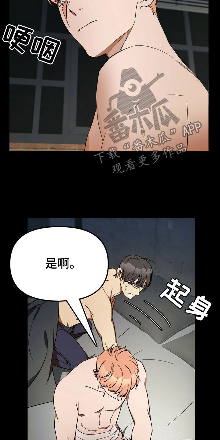 钻石生成高度漫画,第32章：都是你的错1图