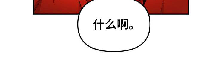 钻石神偷偷钻石如何撤退漫画,第21章：陷阱2图