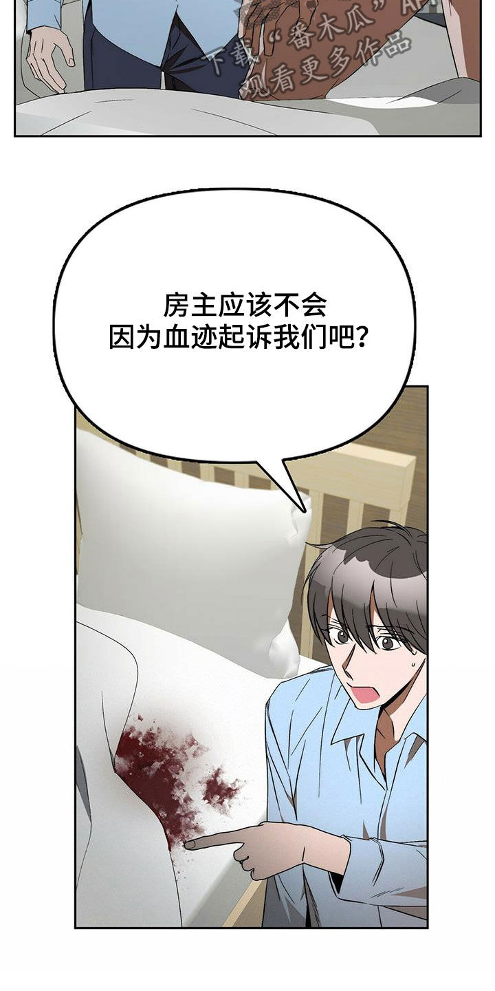 钻石生成高度漫画,第40章：总是有理由1图