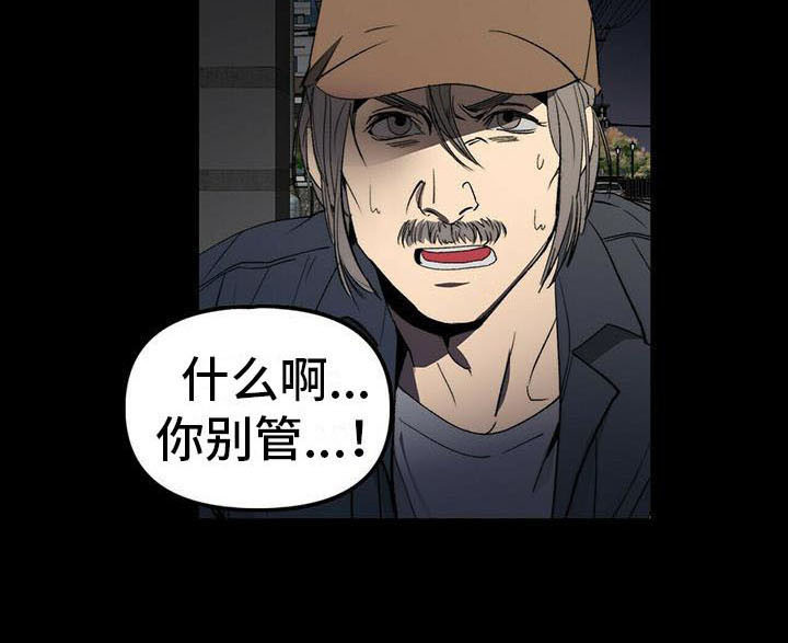 钻石公主漫画,第6章：想起来了2图