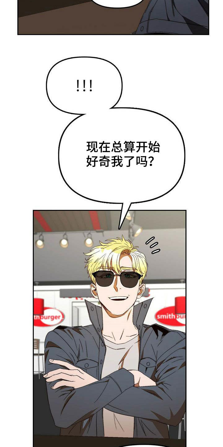 钻石豪门电视剧漫画,第33章：车祸2图