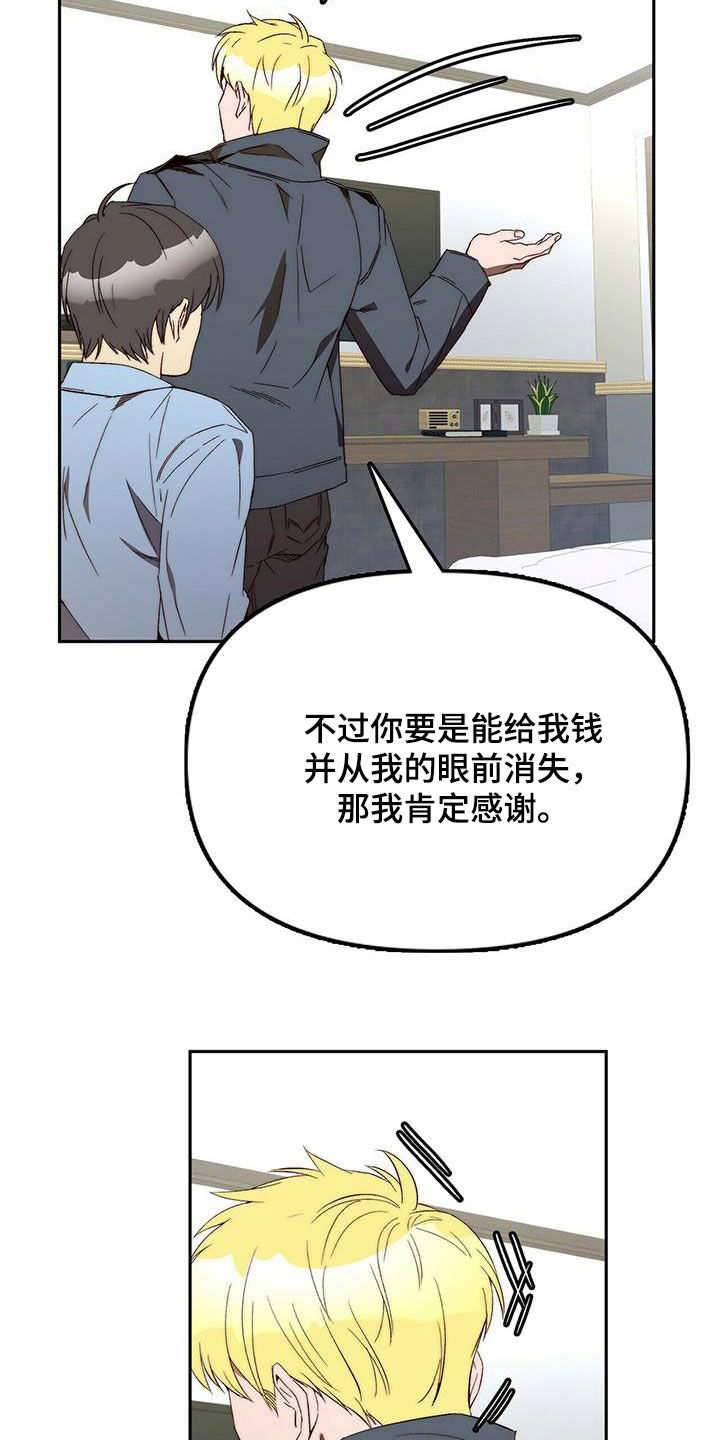 钻石神偷在线看漫画,第37章：突发2图