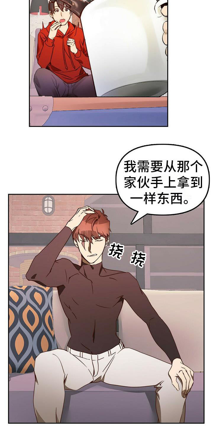 钻石荷花漫画,第10章：无可奉告1图