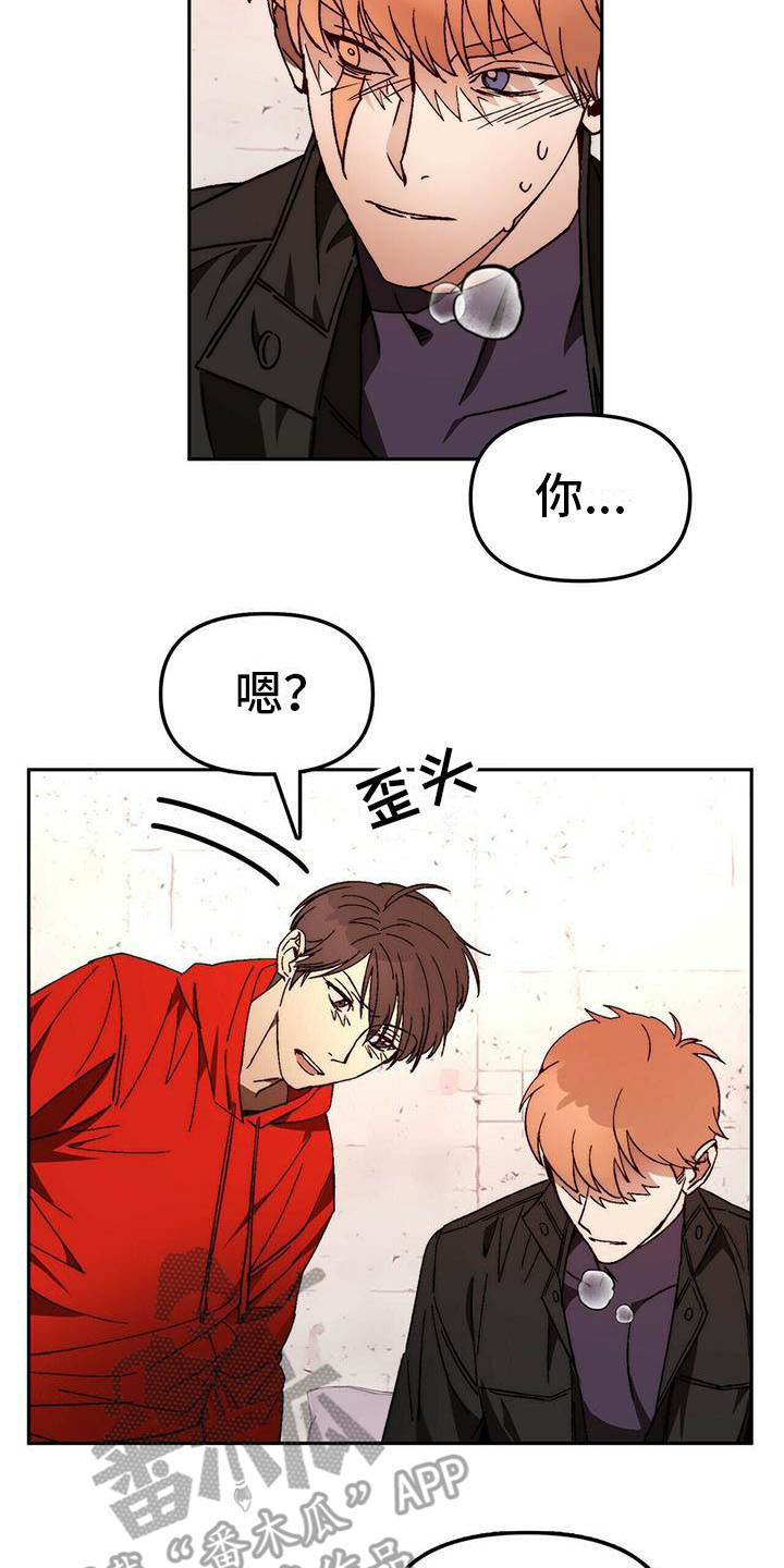 钻石神偷在线看漫画,第14章：请求2图