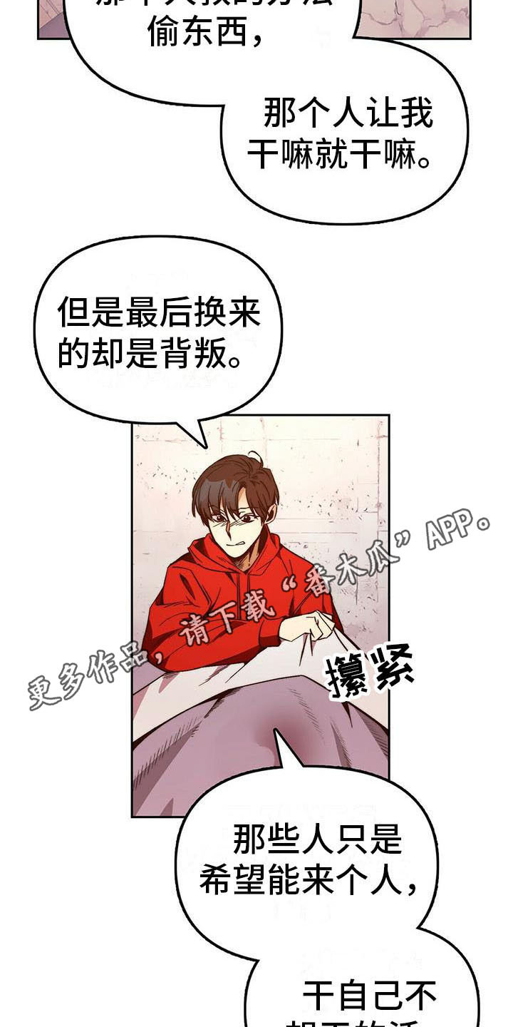 钻石生成高度漫画,第16章：莫名依赖1图