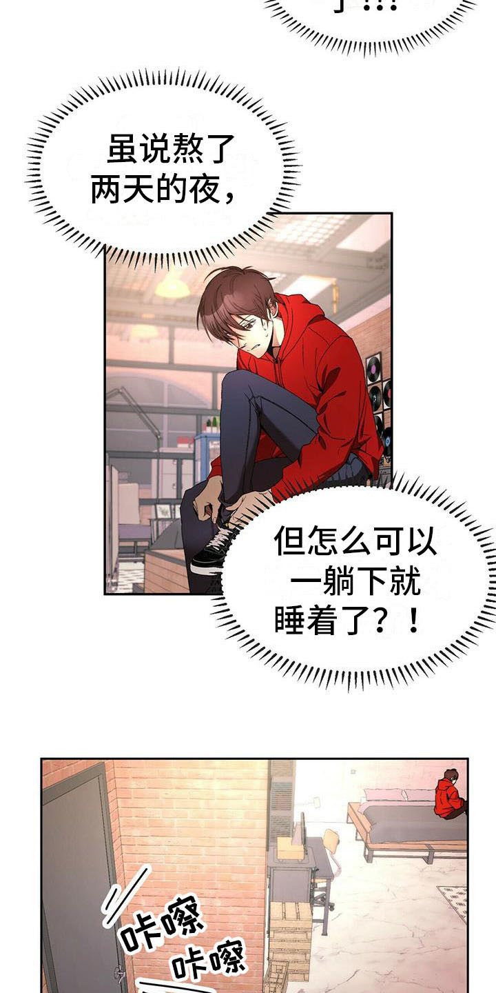 钻石神偷在线看漫画,第13章：受伤1图