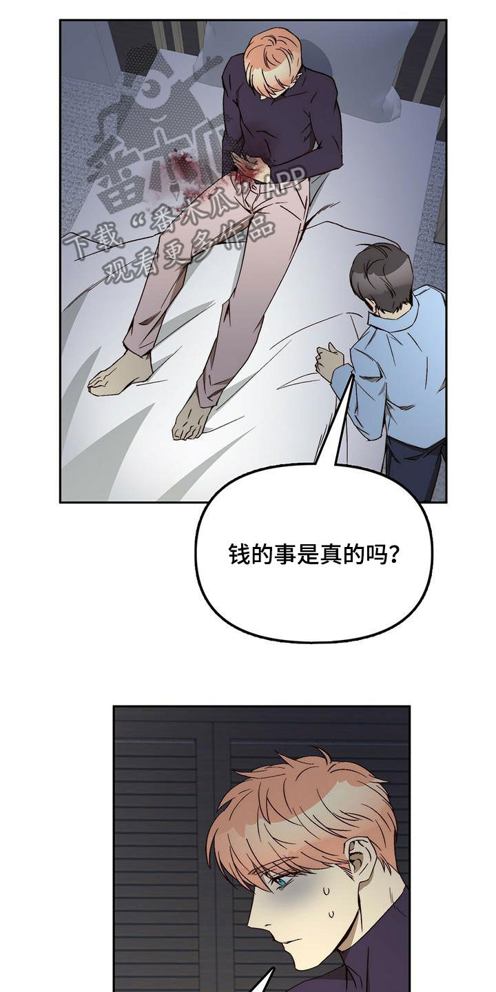 钻石神偷2在线观看高清免费观看漫画,第38章：没有理由1图