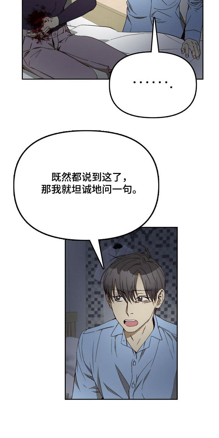 钻石神偷2在线观看高清免费观看漫画,第38章：没有理由2图