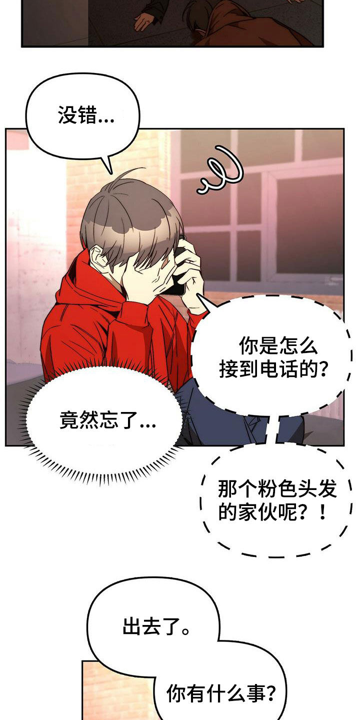 钻石神偷韩漫漫画,第20章：黑历史2图