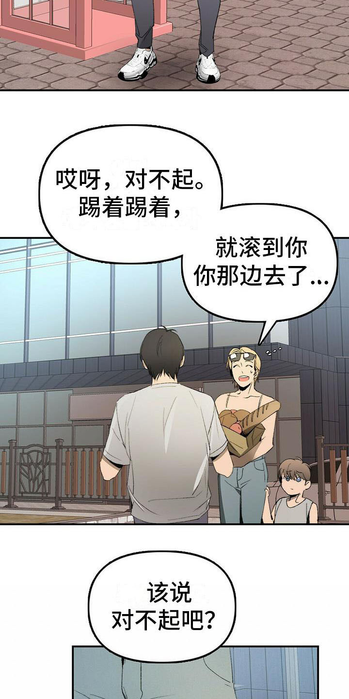 钻石神偷漫画漫画,第1章：欠债2图