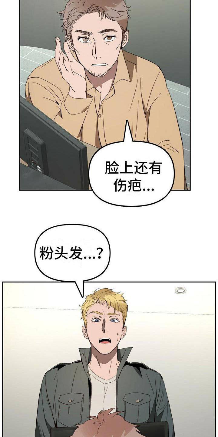 钻石神偷影视解说1漫画,第9章：人质1图