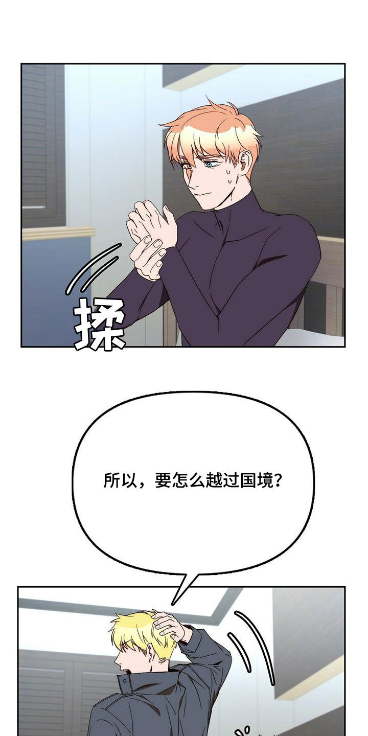 钻石神偷在线看漫画,第37章：突发2图