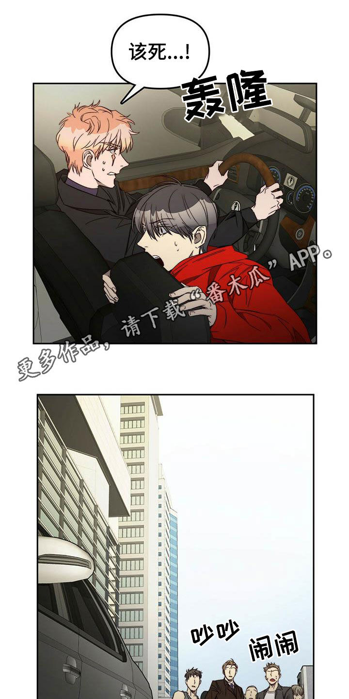 足安是什么意思漫画,第23章：脱身1图