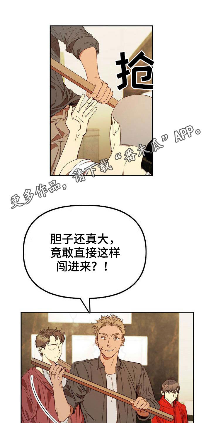 钻石生成高度漫画,第22章：虚张声势1图