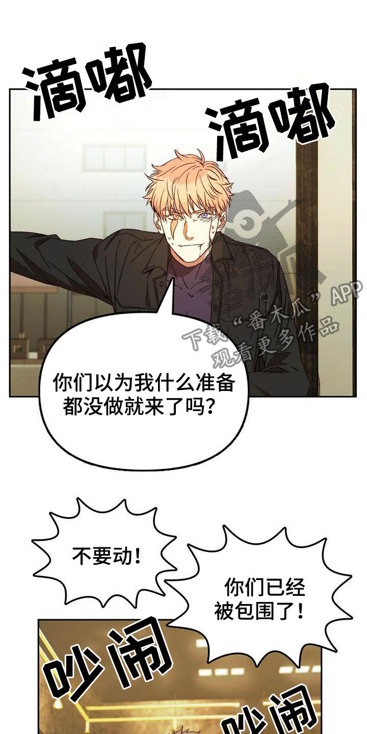 钻石生成高度漫画,第22章：虚张声势2图