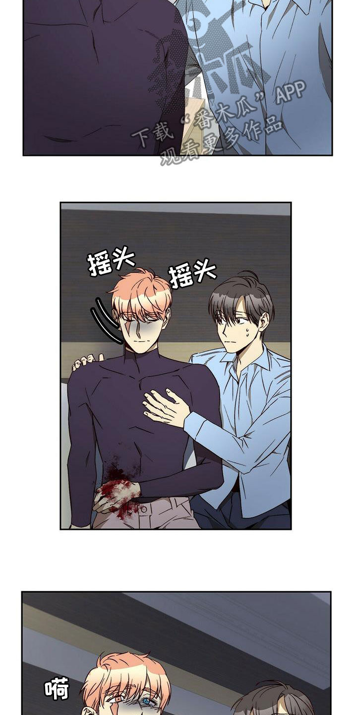 钻石戒指怎么挑选漫画,第38章：没有理由2图