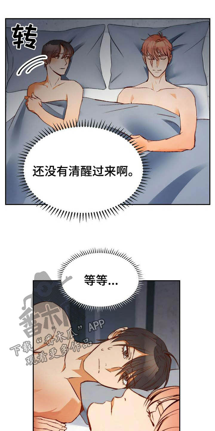 钻石生成高度漫画,第18章：就一下下1图