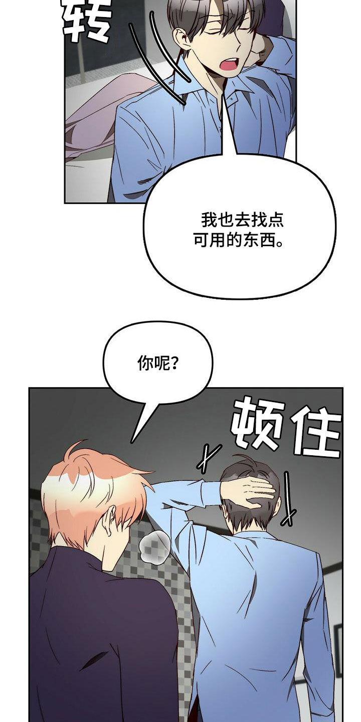 钻石神偷2在线观看高清免费观看漫画,第38章：没有理由2图