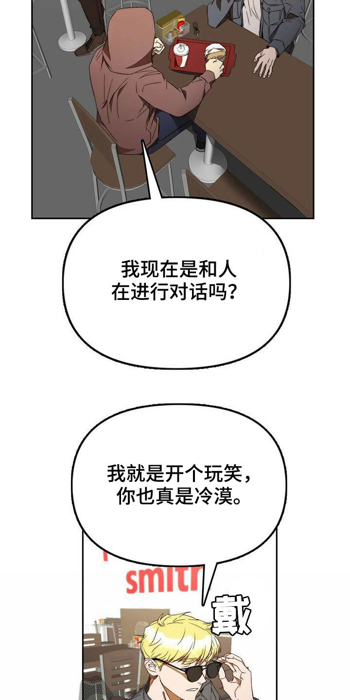 钻石豪门电视剧漫画,第33章：车祸2图