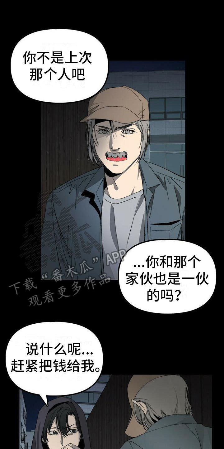 钻石豪门电视剧全剧漫画,第5章：送货1图