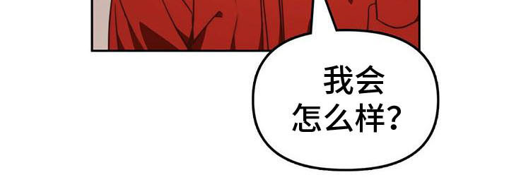 钻石荷花漫画,第10章：无可奉告1图