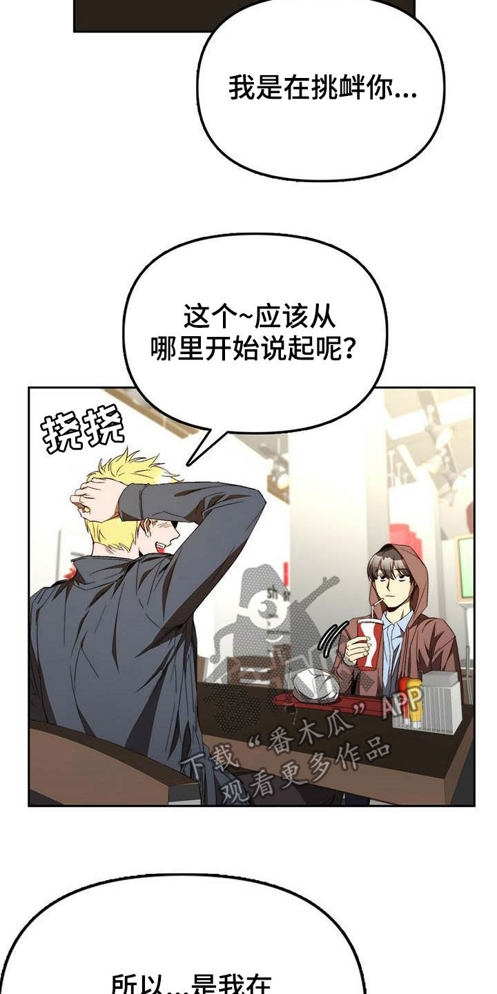 钻石豪门电视剧漫画,第33章：车祸1图