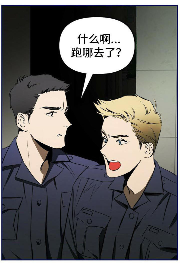 钻石豪门电视连续剧漫画,第4章：躲藏2图