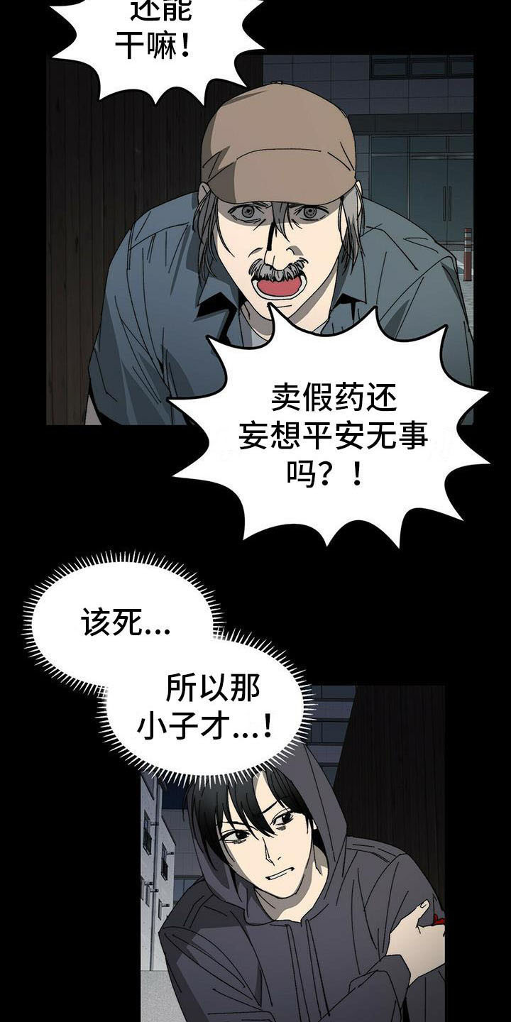 钻石豪门电视剧全剧漫画,第5章：送货2图