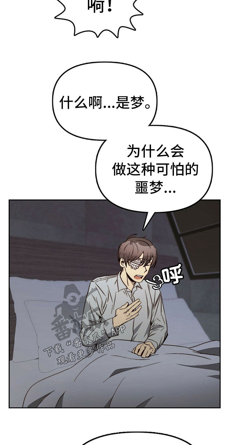 钻石生产基地漫画,第30章：重新投胎2图