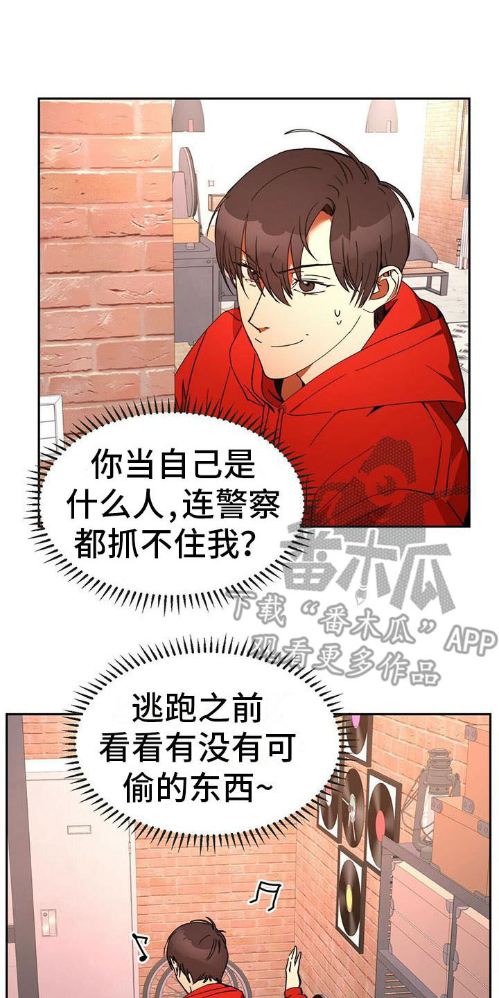 钻石小偷的故事视频漫画,第12章：出去一趟2图