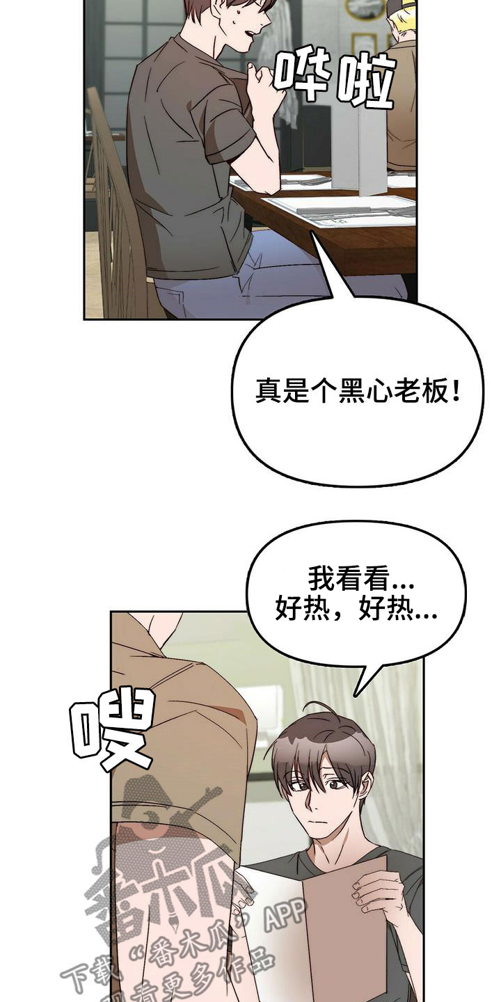 神偷偷取钻石漫画,第45章：真的结束了（完结）2图