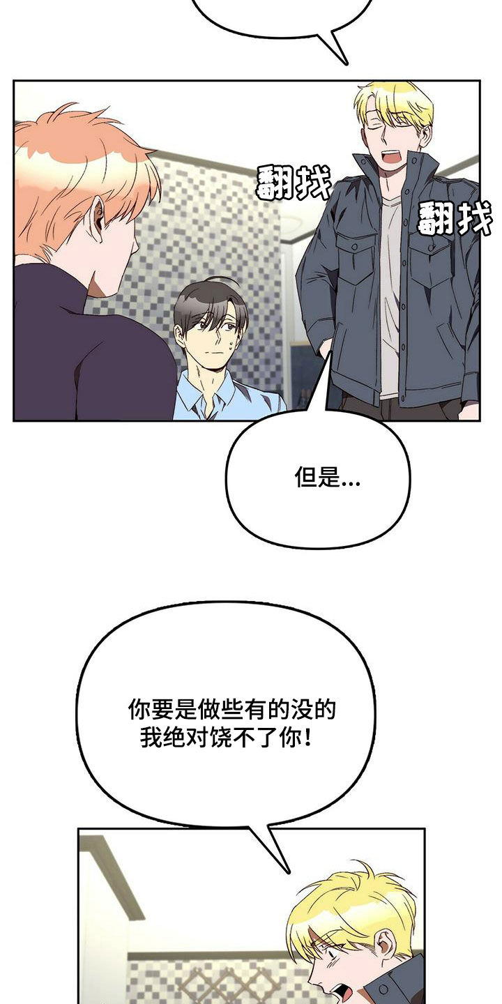 钻石神偷在线看漫画,第37章：突发2图