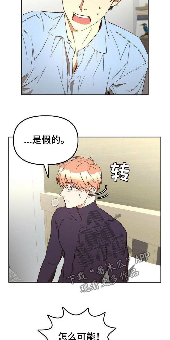 钻石神偷影视解说2漫画,第35章：二选一1图