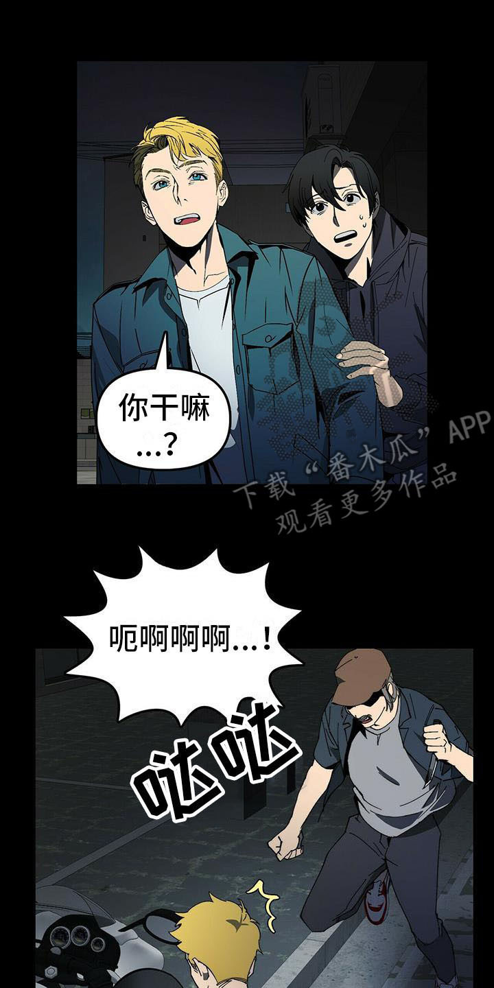 钻石公主漫画,第6章：想起来了1图