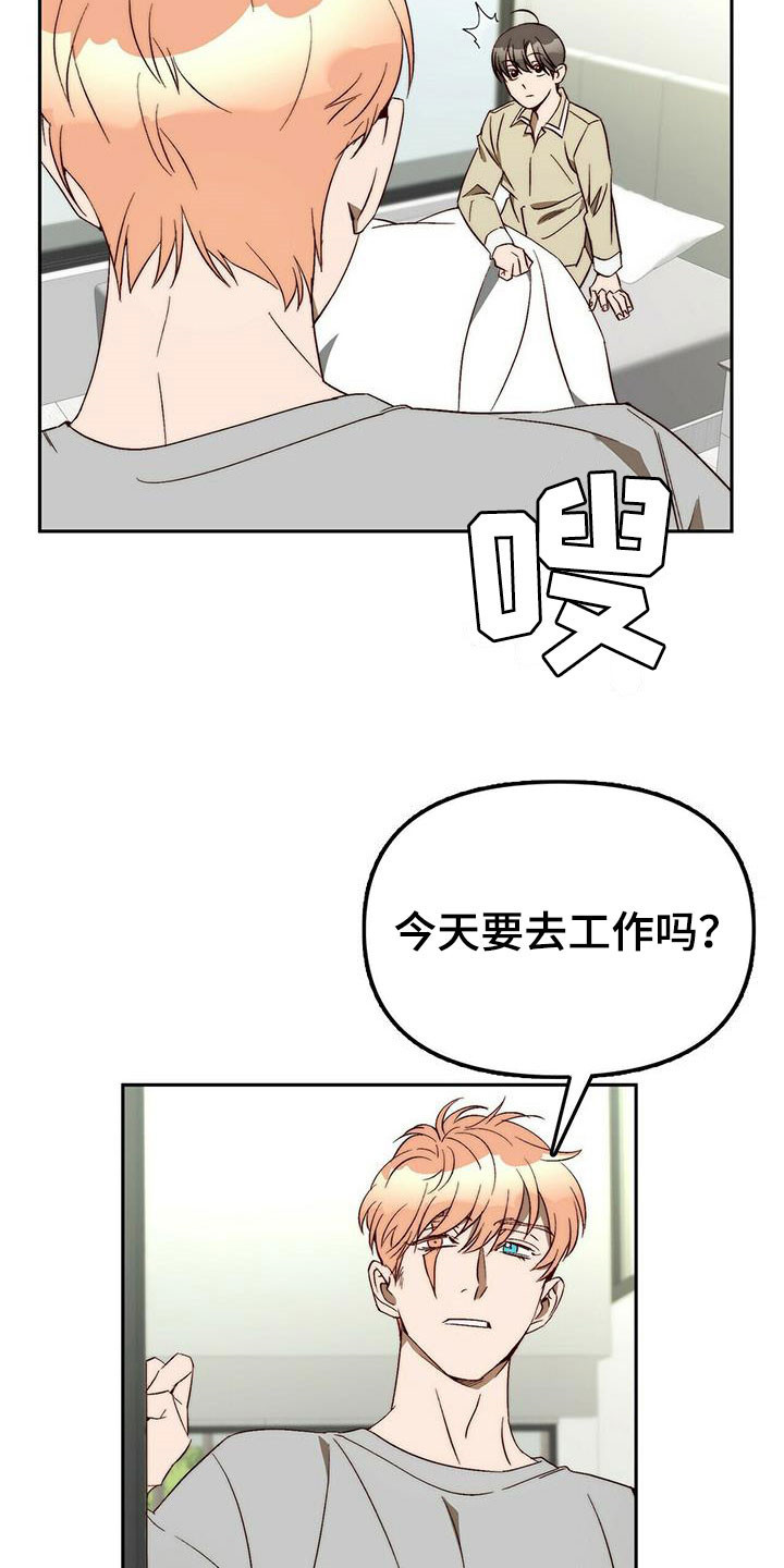 神偷2亿钻石漫画,第44章：安稳人生1图