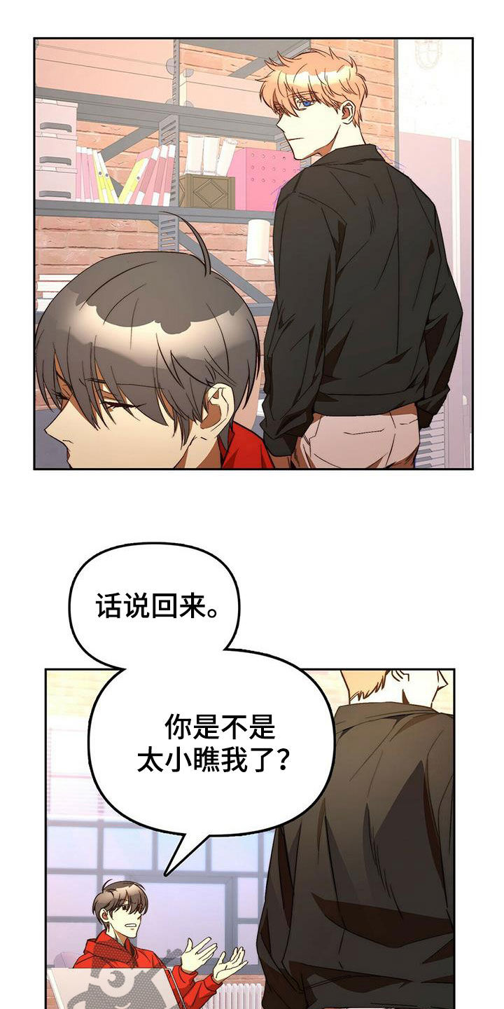 钻石豪门电视剧漫画,第19章：担心你2图