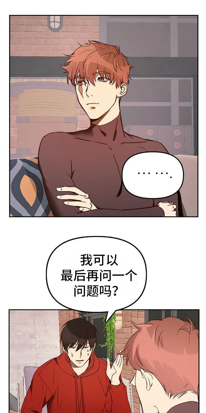 钻石荷花漫画,第10章：无可奉告2图