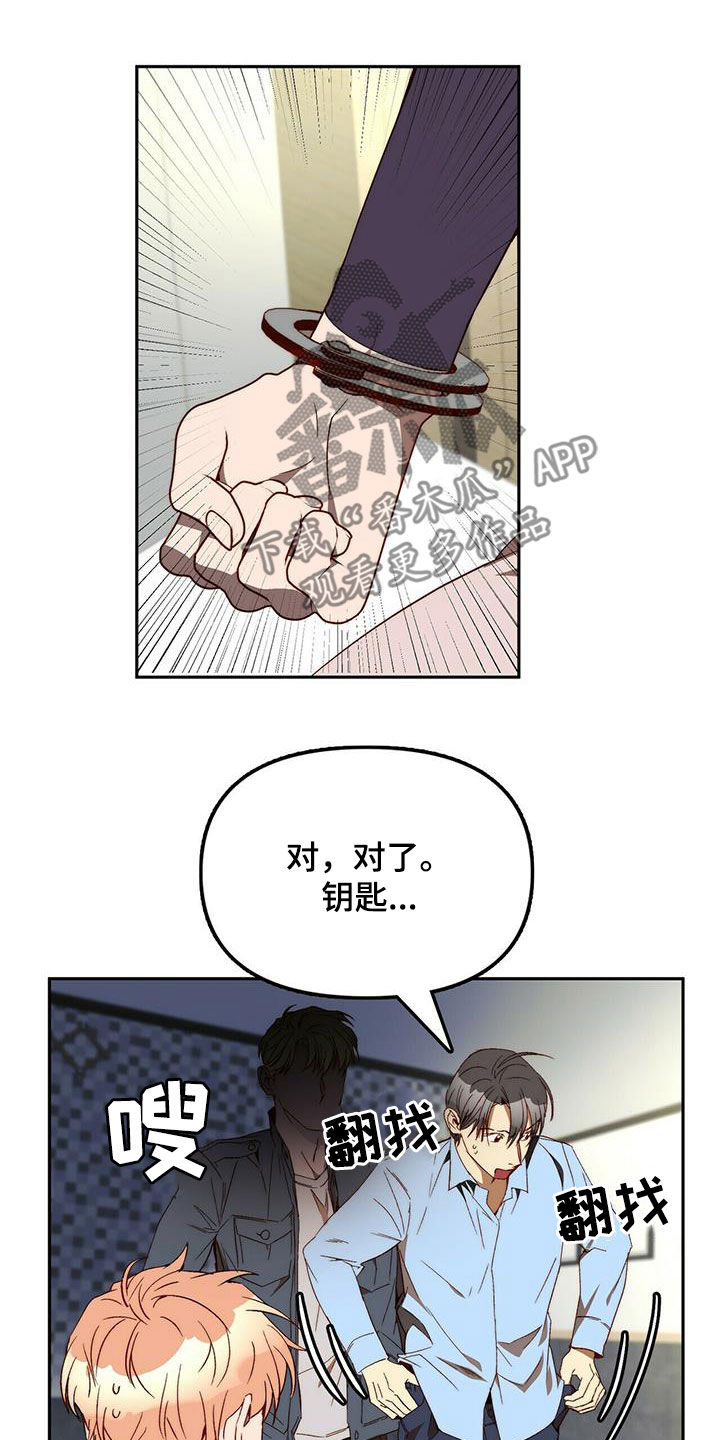 钻石生成高度漫画,第36章：为什么要帮你1图