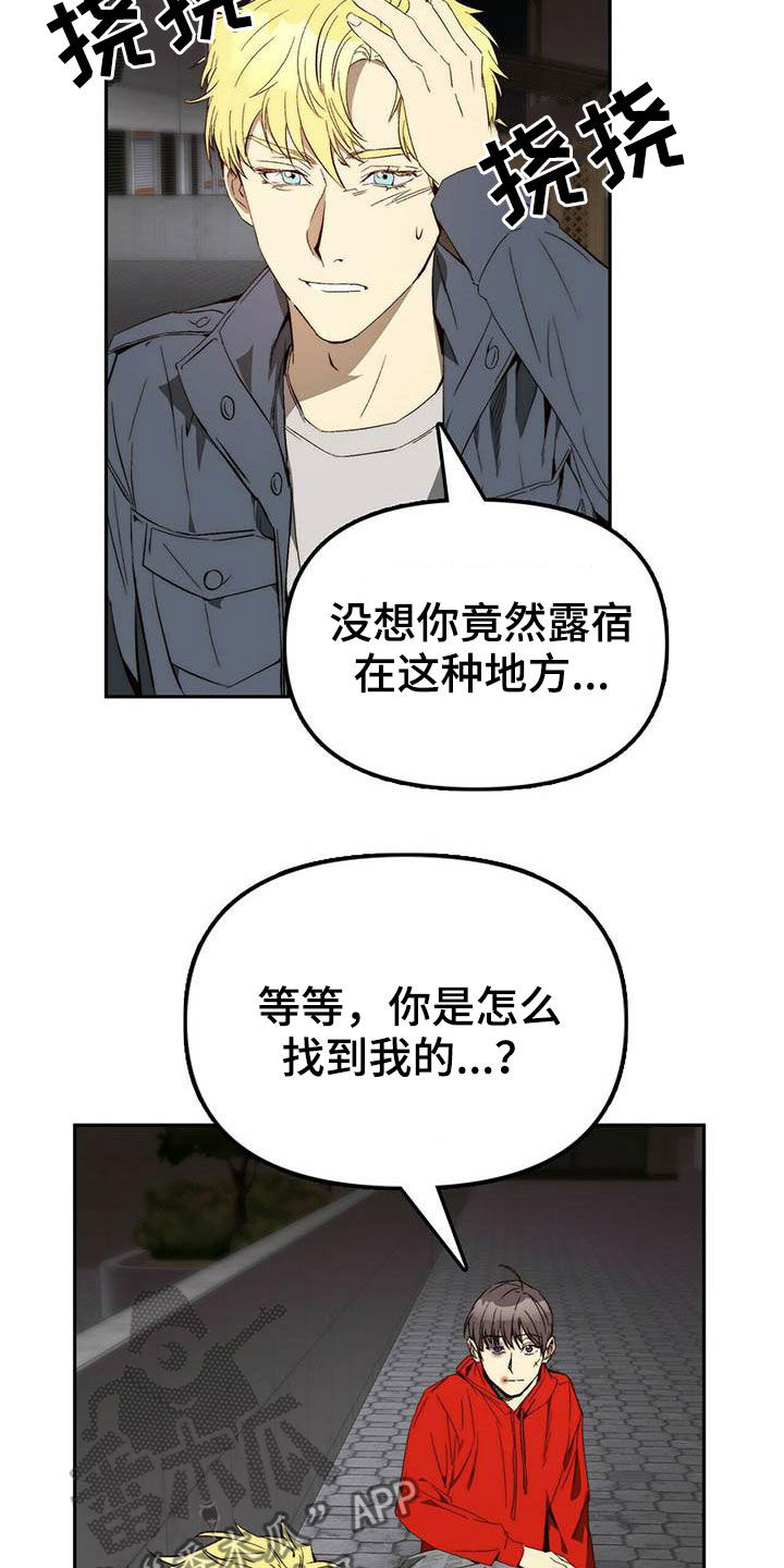 钻石神偷模拟器漫画,第24章：逃亡1图