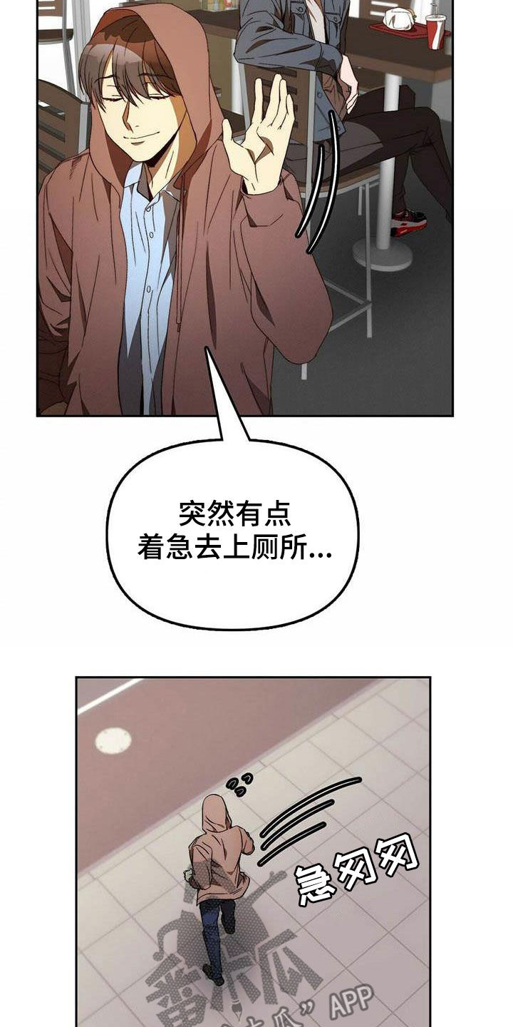 钻石豪门电视剧漫画,第33章：车祸1图