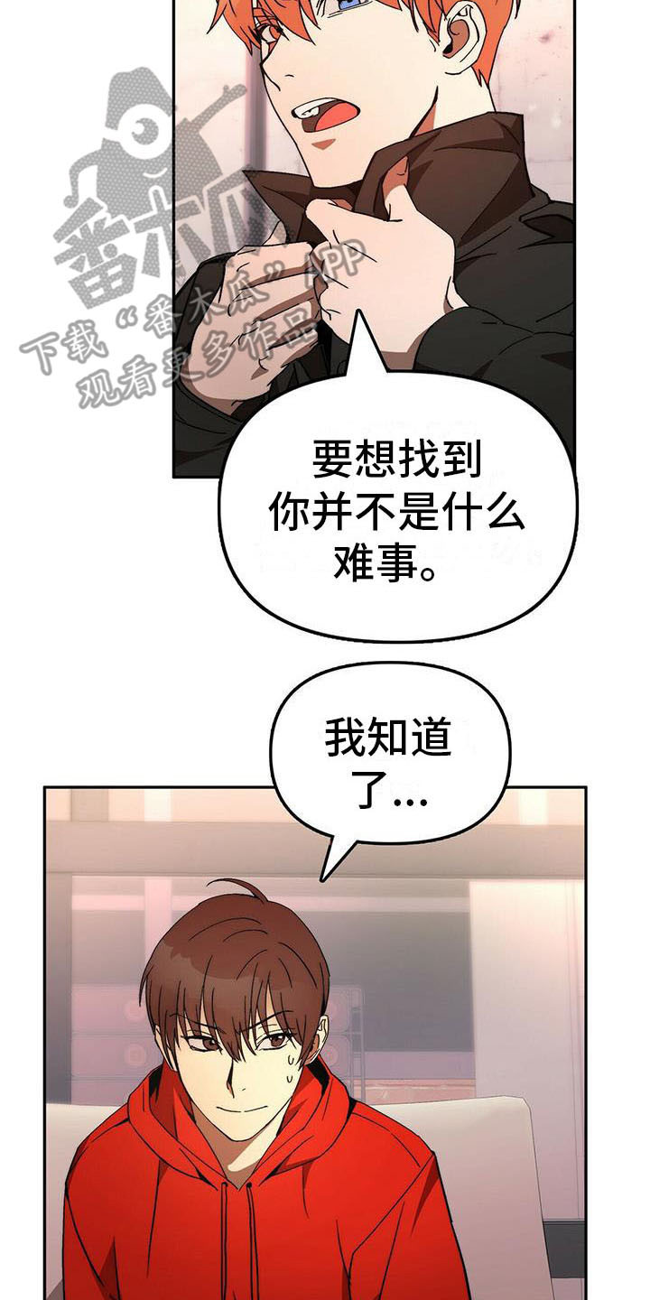 钻石生产基地漫画,第12章：出去一趟2图