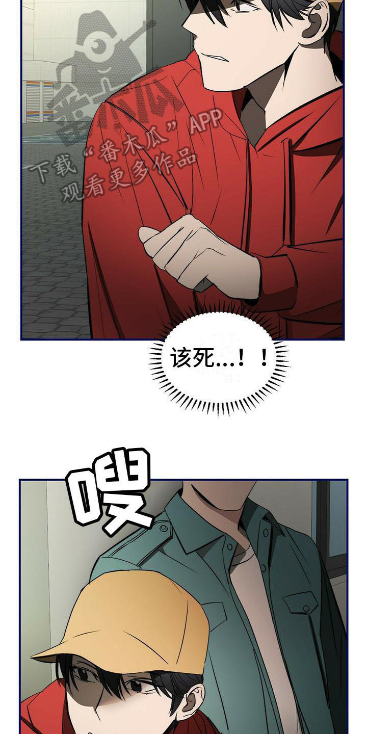 钻石豪门电视连续剧漫画,第4章：躲藏2图