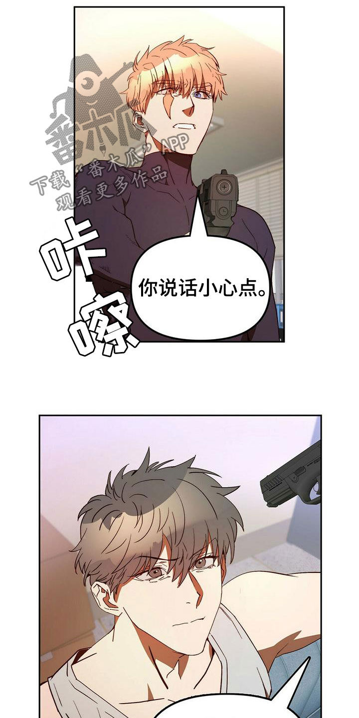 钻石豪门连续剧漫画,第19章：担心你1图