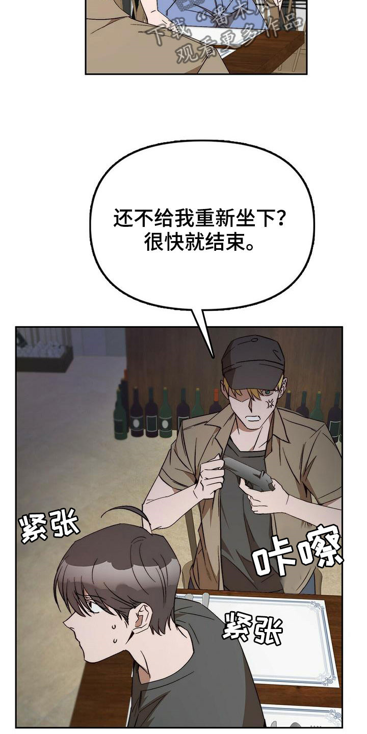 组胺是什么意思漫画,第45章：真的结束了（完结）1图