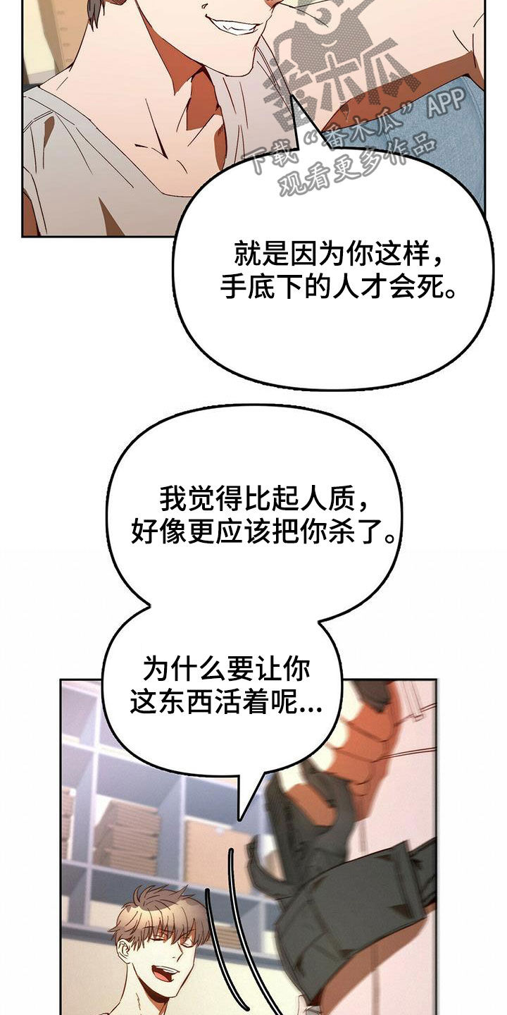 神偷2亿钻石漫画,第19章：担心你1图