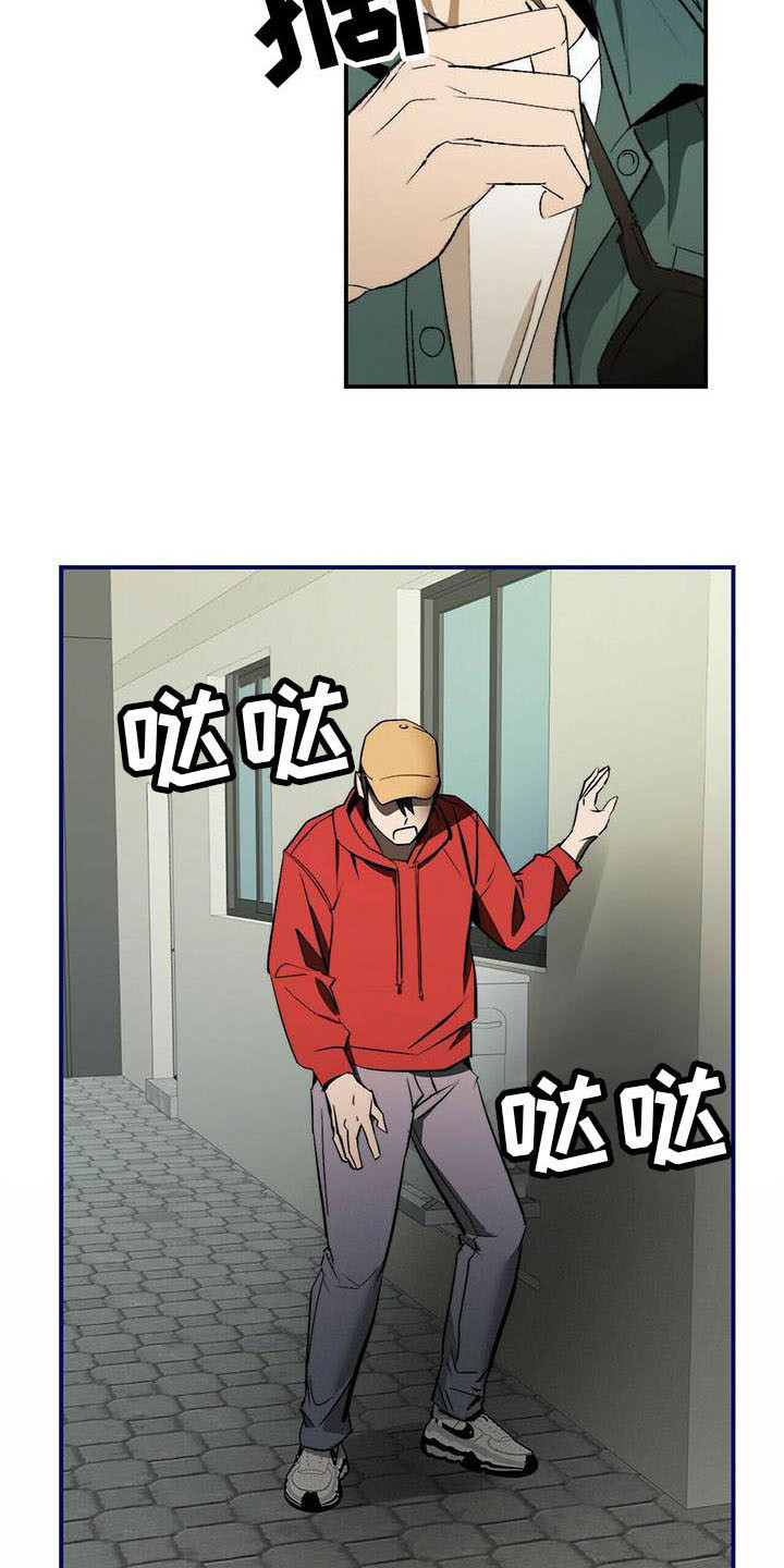 钻石偷盗电影漫画,第4章：躲藏2图